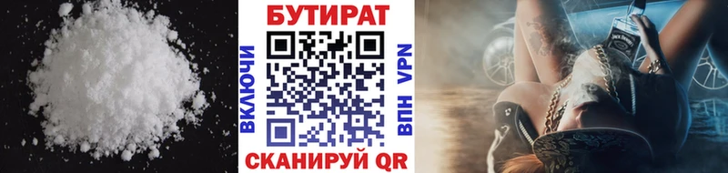 Бутират BDO 33%  mega ССЫЛКА  Красный Сулин 
