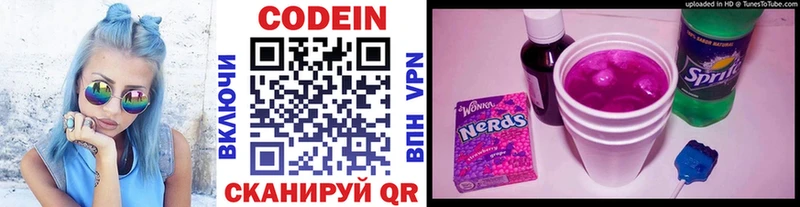 Кодеиновый сироп Lean Purple Drank  Красный Сулин 